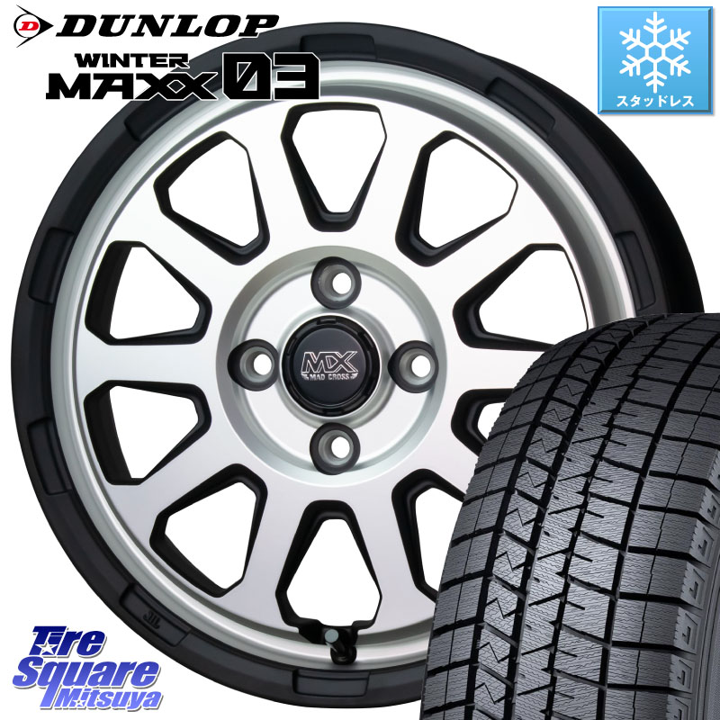 DUNLOP ウィンターマックス03 WM03 ダンロップ スタッドレス ミツヤ 165/65R14HotStuff マッドクロス レンジャー シルバー ホイール 14インチ 14X4.5J 45 4穴 100 デリカミニ4WD キャスト[アクティバ] ハスラー ピクシスジョイ[Cグレード] ハイゼットアゲトラCustom車｜タイヤスクエアミツヤ