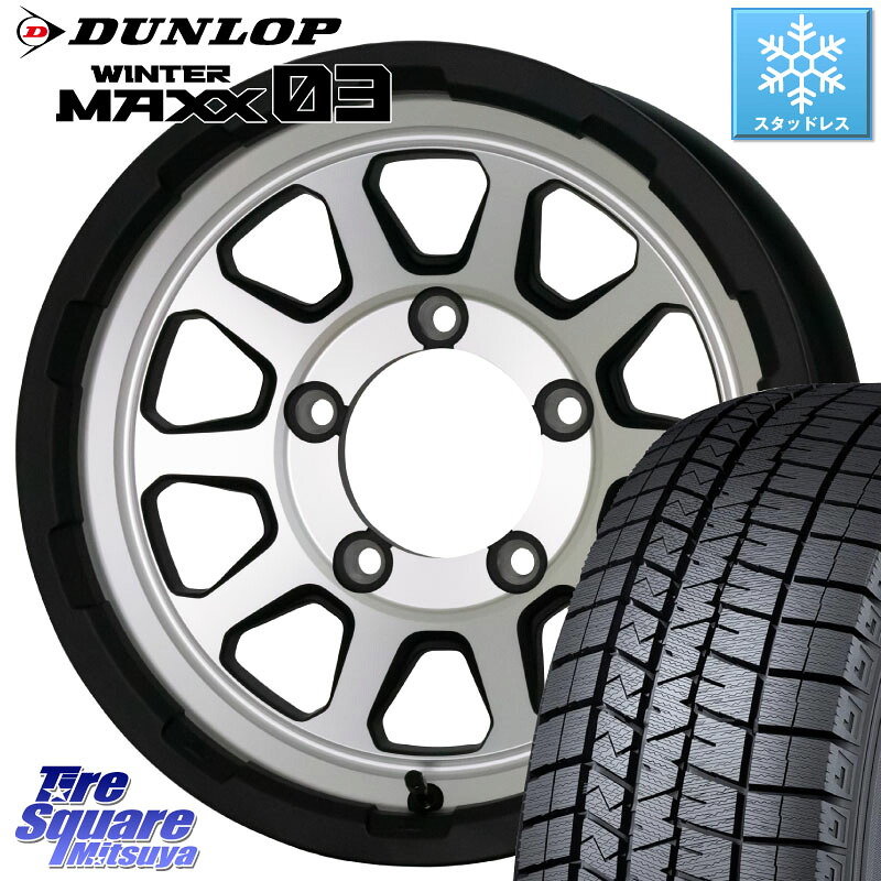 DUNLOP ウィンターマックス03 WM03 ダンロップ スタッドレス ミツヤ 215/65R16HotStuff マッドクロス レンジャー シルバー ホイール 16インチ 16X5.5J 20 5穴 139.7 ジムニー専用(要オーバーフェンダー等) AZオフロード カスタムサイズ｜タイヤスクエアミツヤ