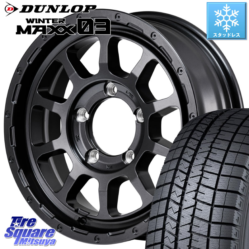 DUNLOP ウィンターマックス03 WM03 ダンロップ スタッドレス ミツヤ 215/65R16MANARAY NITRO POWER M10 PERSHING J パーシング BARREL BLACK EDITION ホイール 16インチ 16X5.5J 20 5穴 139.7 ジムニー専用(要オーバーフェンダー等) AZオフロード カスタムサイズ｜タイヤスクエアミツヤ
