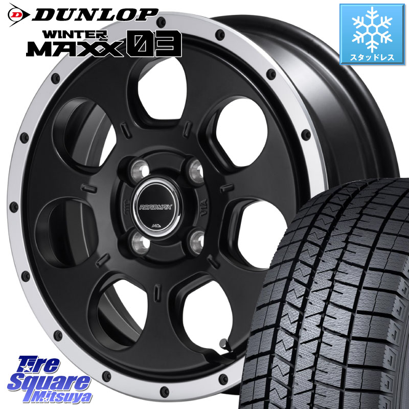 DUNLOP ウィンターマックス03 WM03 ダンロップ スタッドレス ミツヤ 165/55R14MANARAY MID ROADMAX WO-7 WO7 ロードマックス ホイール 14インチ 14X4.5J 45 4穴 100 ハイゼットアゲトラCustom車用※軽自動車専用ホイール※ ekワゴン アルト系 ライフ ゼスト モコ 日産｜タイヤスクエアミツヤ