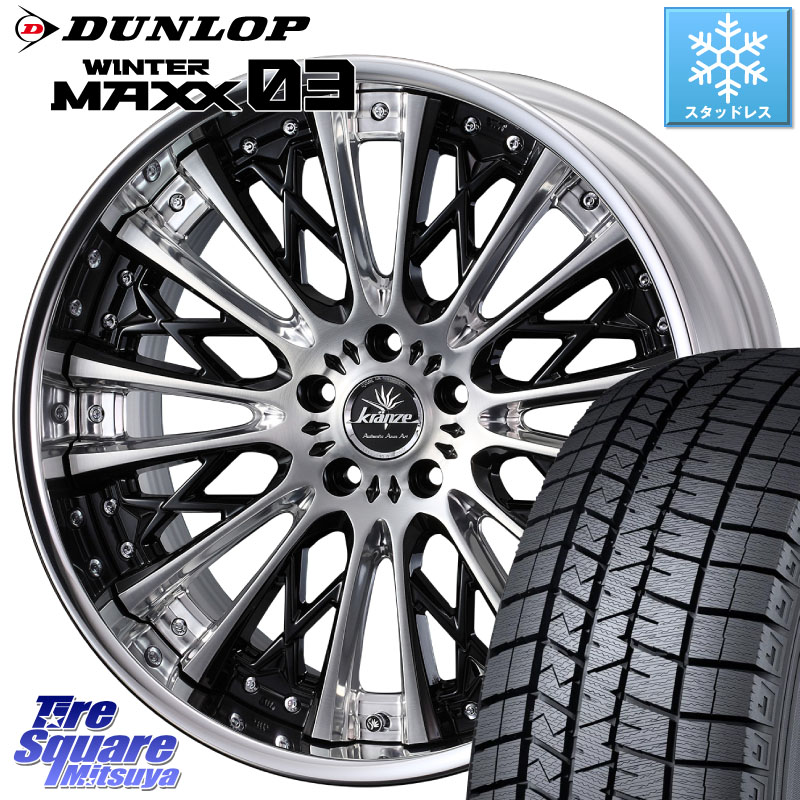 DUNLOP ウィンターマックス03 WM03 ダンロップ スタッドレス ミツヤ 225/40R19WEDS Kranze Schritt ReverseRim LoDisk 3ピース ホイール 19インチ 19X8.5J 44 5穴 114.3 クラウンロイヤル クラウンハイブリッド 220・H20系 クラウン 220系｜タイヤスクエアミツヤ