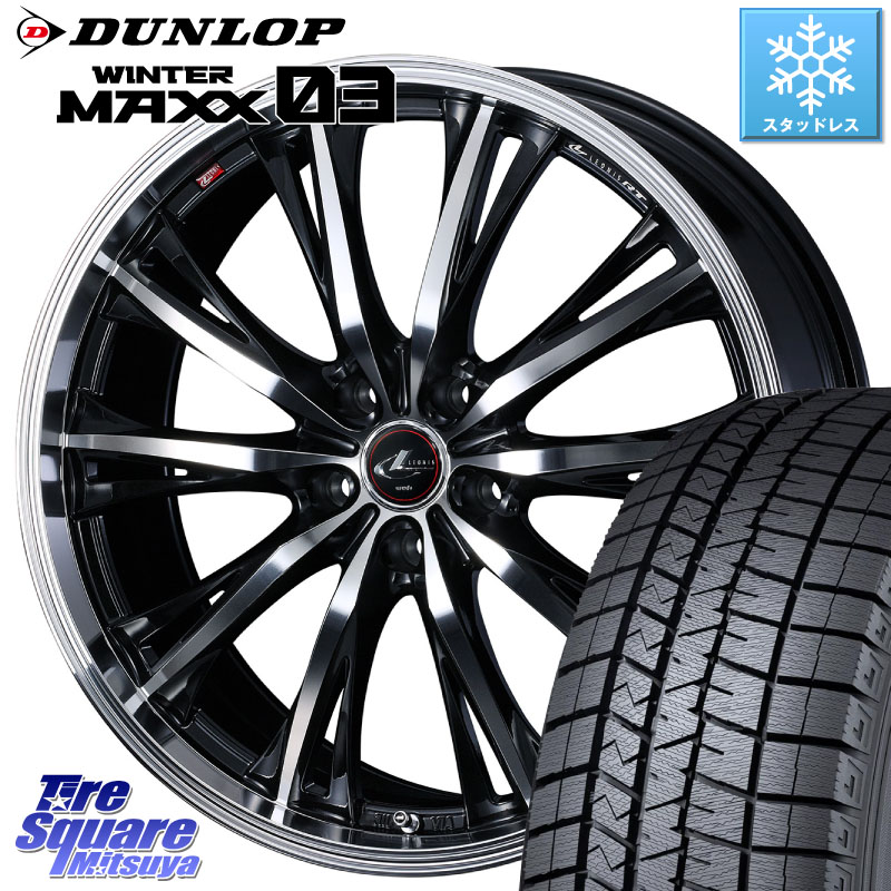 DUNLOP ウィンターマックス03 WM03 ダンロップ スタッドレス ミツヤ 205/50R16WEDS 41170 LEONIS RT ウェッズ レオニス PBMC ホイール 16インチ 16X6.5J 52 5穴 114.3 ZC33Sスイフトスポーツ スイフトスポーツ アコード ロードスター|タイヤスクエアミツヤ
