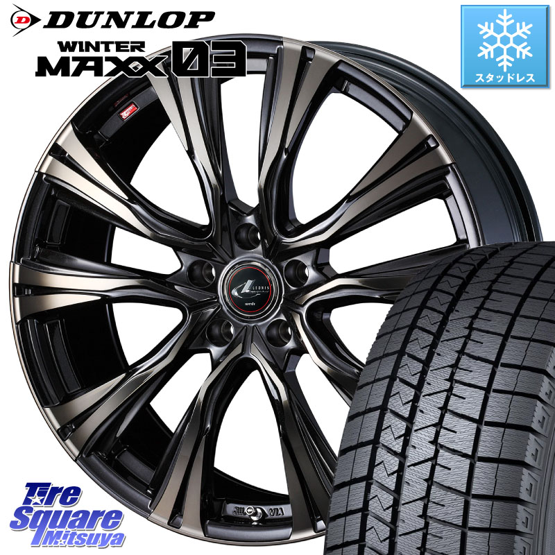 DUNLOP ウィンターマックス03 WM03 ダンロップ スタッドレス ミツヤ 215/55R17WEDS 41246 LEONIS VR ウェッズ レオニス ホイール 17インチ 17X6.5J 52 5穴 114.3 WR-V RC系オデッセイ前期 オデッセイ|タイヤスクエアミツヤ