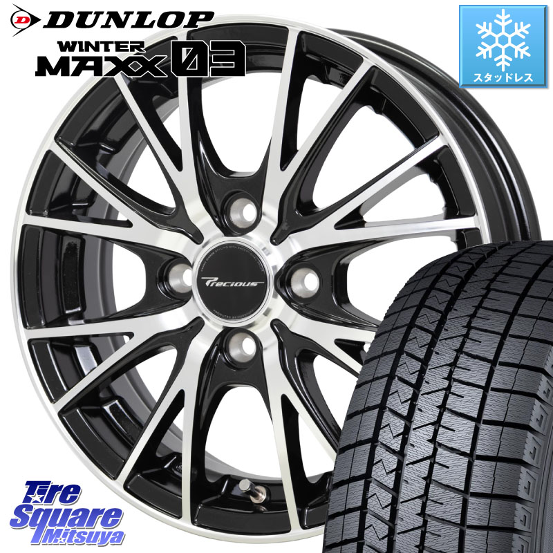 DUNLOP ウィンターマックス03 WM03 ダンロップ スタッドレス ミツヤ 155/65R14HotStuff Precious HM-1 V2 プレシャス ホイール 14インチ 14X4.5J 45 4穴 100 デリカミニ2WD タント スペーシア サクラ ハイゼットアゲトラCustom車用※軽自動車専用ホイール※ ルークス R|タイヤスクエアミツヤ