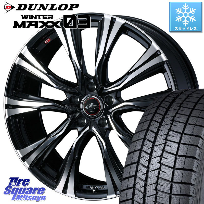 DUNLOP ウィンターマックス03 WM03 ダンロップ スタッドレス ミツヤ 205/50R16WEDS 41231 LEONIS VR PBMC ウェッズ レオニス ホイール 16インチ 16X6.5J 40 5穴 114.3｜タイヤスクエアミツヤ