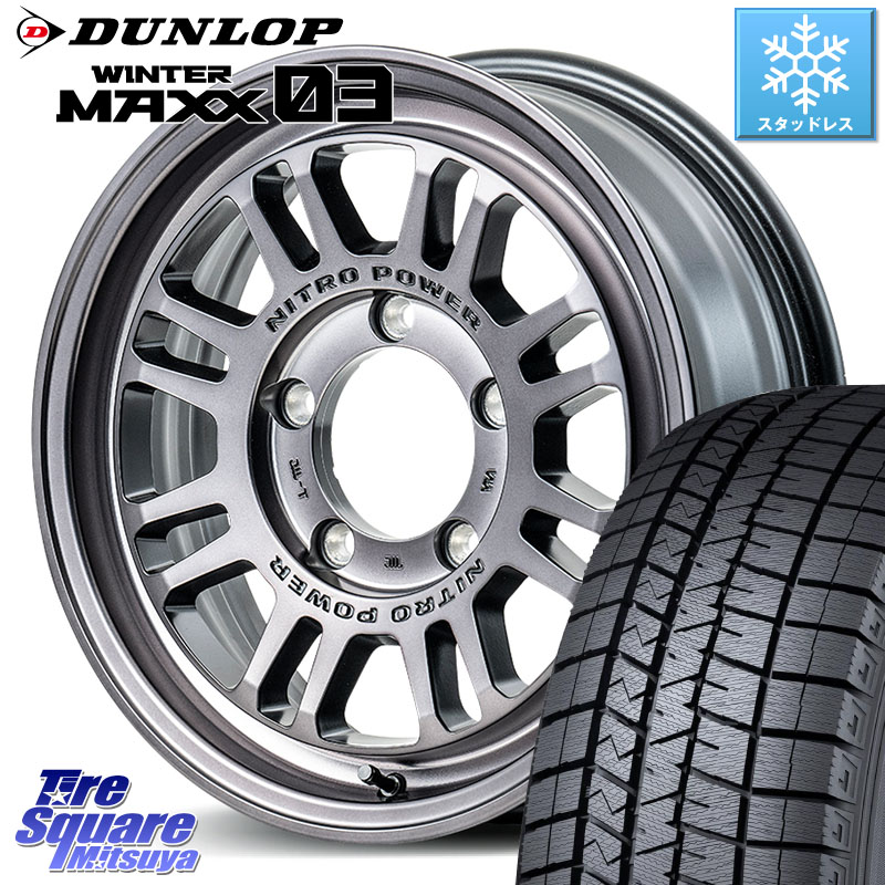 DUNLOP ウィンターマックス03 WM03 ダンロップ スタッドレス ミツヤ 215/65R16 MANARAY NITRO POWER M16 ASSAULT ホイール 16インチ 16 X 5.5J +20 5穴 139.7 ジムニー専用(要オーバーフェンダー等)