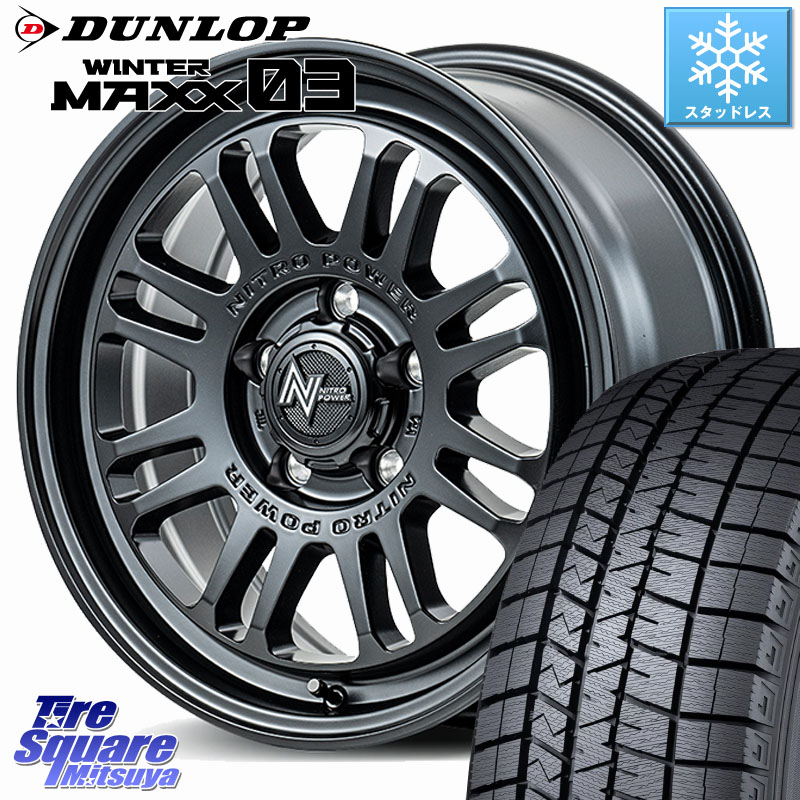 DUNLOP ウィンターマックス03 WM03 ダンロップ スタッドレス ミツヤ 195/50R16MANARAY NITRO POWER M16 ASSAULT ホイール 16インチ 16X7.0J 40 5穴 114.3|タイヤスクエアミツヤ