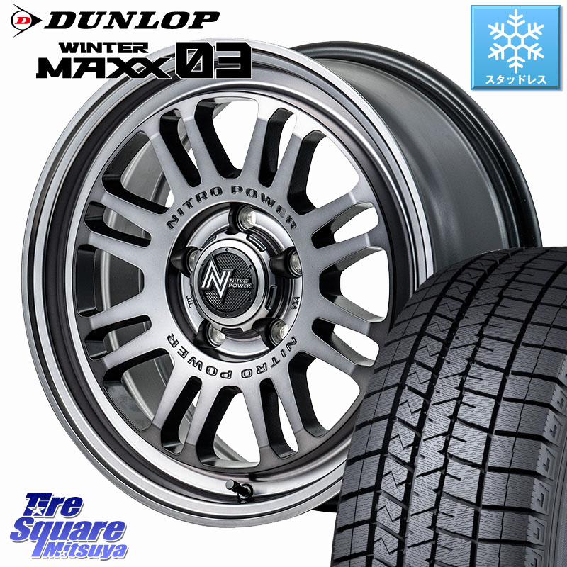 DUNLOP ウィンターマックス03 WM03 ダンロップ スタッドレス ミツヤ 225/55R17 MANARAY NITRO POWER M16 ASSAULT ホイール 17インチ 17 X 7.0J +42 5穴 114.3 MAZDA6 10系アルファード
