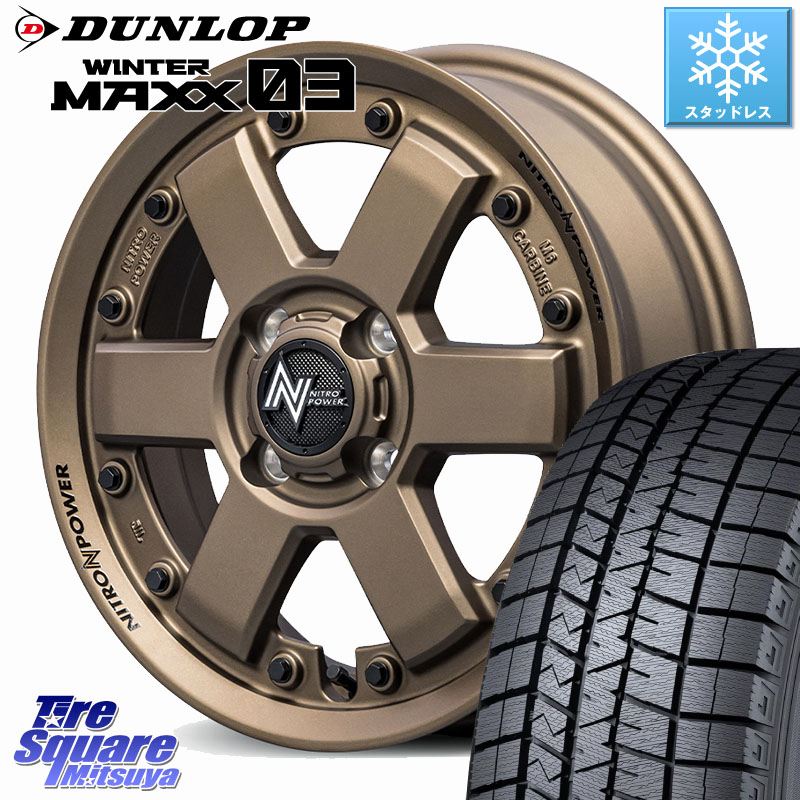 DUNLOP ウィンターマックス03 WM03 ダンロップ スタッドレス ミツヤ 165/70R14MANARAY NITRO POWER M6 CARBINE ホイール 14インチ 14X4.5J 45 4穴 100 Mx27/37/47Sソリオ・MB37SデリカD2 ハスラー MAx6S系ソリオ デリカD:2 D2 Kei ラピュタ ハスラー リフトアップ等カ｜タイヤスクエアミツヤ