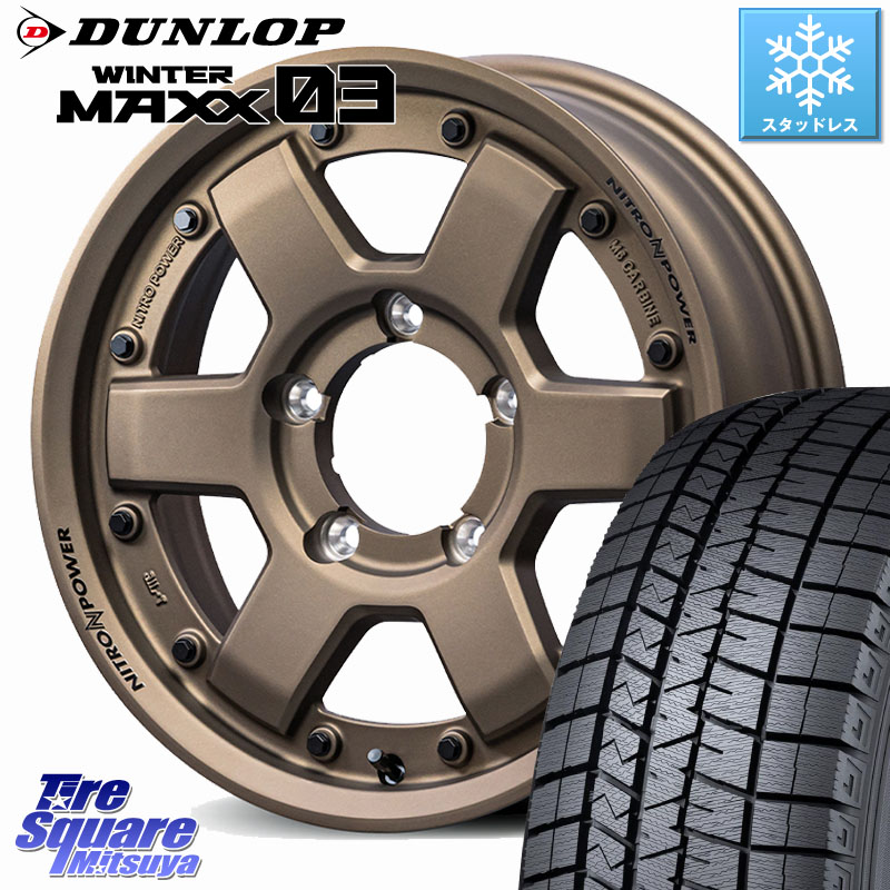 DUNLOP ウィンターマックス03 WM03 ダンロップ スタッドレス ミツヤ 215/70R16MANARAY NITRO POWER M6 CARBINE ホイール 16インチ 16X5.5J 20 5穴 139.7 ジムニー専用(要オーバーフェンダー等) AZオフロード カスタムサイズ|タイヤスクエアミツヤ