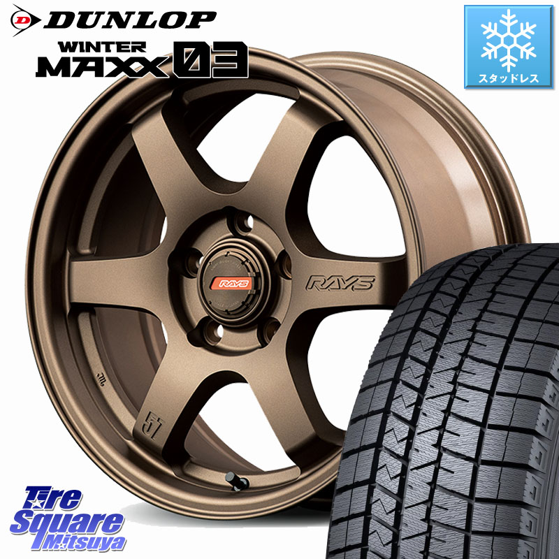 DUNLOP ウィンターマックス03 WM03 ダンロップ スタッドレス ミツヤ 195/60R16RAYS gramLIGHTS 57DR-X2 ホイール 16インチ 16X7.0J 40 5穴 114.3 フロンクス|タイヤスクエアミツヤ