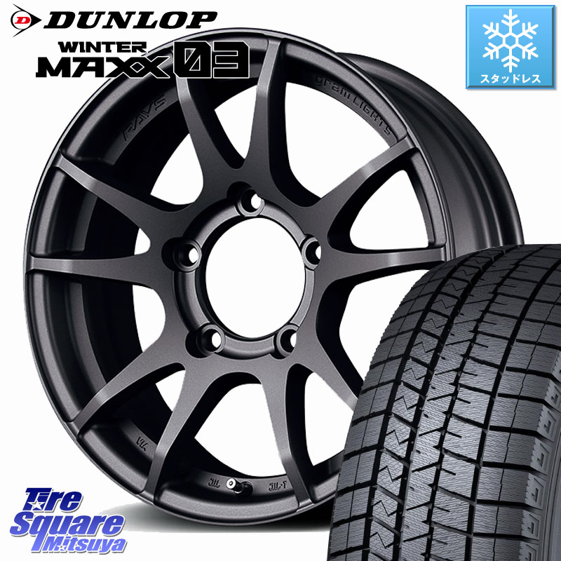 DUNLOP ウィンターマックス03 WM03 ダンロップ スタッドレス ミツヤ 215/70R16 RAYS 【欠品次回要問合せ】 gramLIGHTS 57JV ホイール 16インチ 16 X 5.5J +20 5穴 139.7 ジムニー専用(要オーバーフェンダー等)