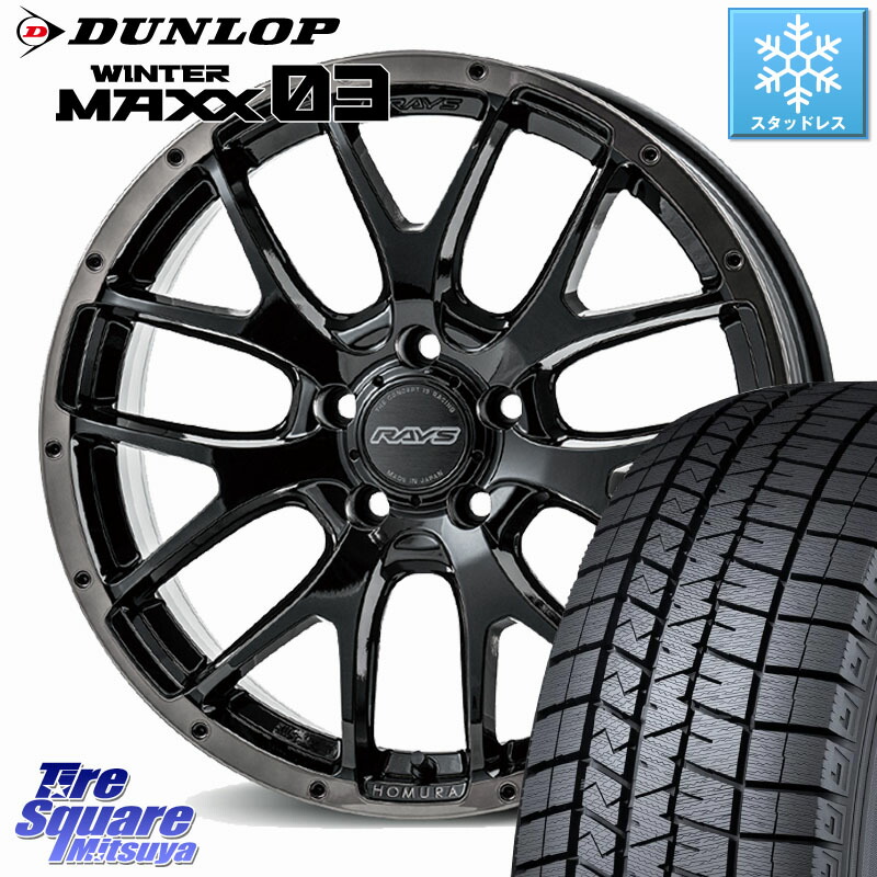 DUNLOP ウィンターマックス03 WM03 ダンロップ スタッドレス ミツヤ 225/60R18RAYS 【欠品次回10~11月】 HOMURA 2X7FA BLACK CLEAR EDITION ホイール 18インチ 18X7.5J 45 5穴 114.3 80系ハリアー T32エクストレイル CX-5 CX-8 BT5レガシィアウトバック CX-5 CX5 MAZDA|タイヤスクエアミツヤ