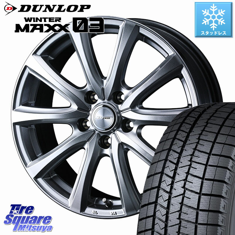 DUNLOP ウィンターマックス03 WM03 ダンロップ スタッドレス ミツヤ 225/45R17WEDS JOKER SMASH 平座仕様(レクサス・トヨタ専用) ホイール 17インチ ジョーカースマッシュ 17X7.0J 39 5穴 114.3 GRヤリスRSノーマルキャリパー ブレイド オーリス IS レクサス|タイヤスクエアミツヤ
