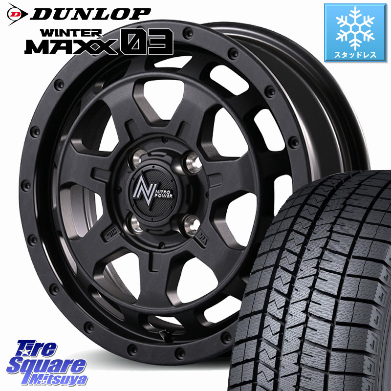 DUNLOP ウィンターマックス03 WM03 ダンロップ スタッドレス ミツヤ 165/70R14MANARAY NITRO POWER M7 PHALANX ファランクス ホイール 14インチ 14X4.5J 45 4穴 100 Mx27/37/47Sソリオ・MB37SデリカD2 ハスラー MAx6S系ソリオ デリカD:2 D2 Kei ラピュタ ハスラー リフ｜タイヤスクエアミツヤ