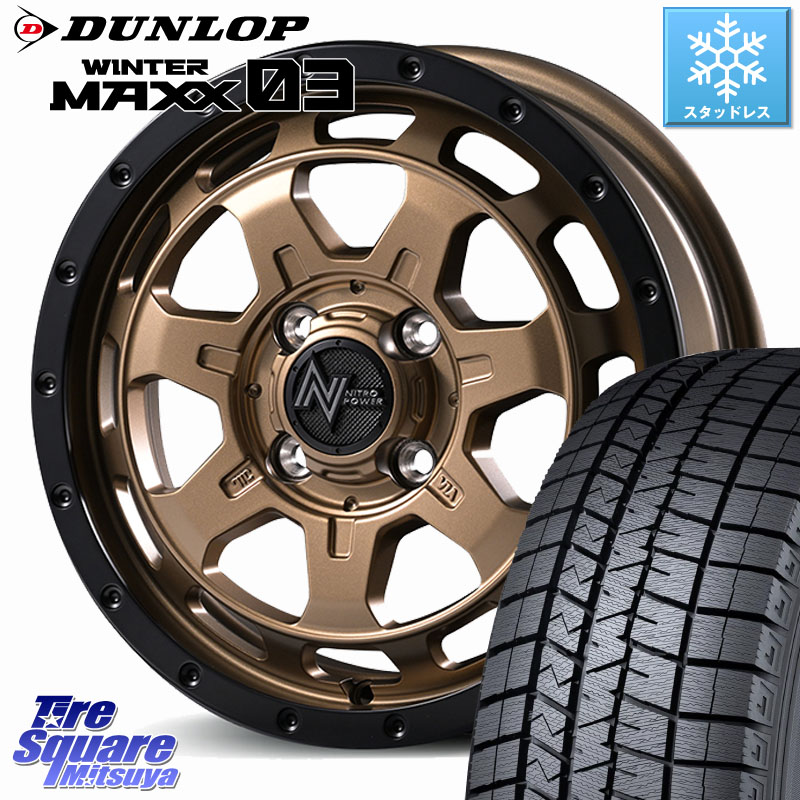 DUNLOP ウィンターマックス03 WM03 ダンロップ スタッドレス ミツヤ 155/65R14 MANARAY NITRO POWER M7 PHALANX ホイール 14インチ 14 X 4.5J +45 4穴 100 N-BOX デリカミニ2WD タント スペーシア サクラ ハイゼット アゲトラCustom車用※軽自動車専用ホイール※