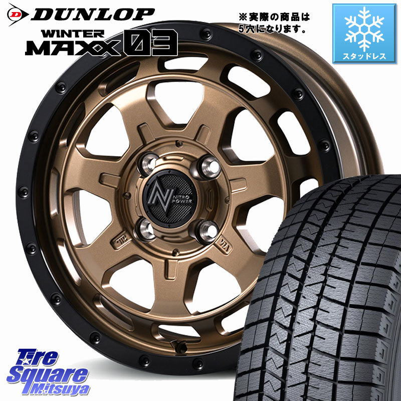 DUNLOP ウィンターマックス03 WM03 96Q XL ダンロップ スタッドレス ミツヤ SUV 205/60R16 MANARAY NITRO POWER M7 PHALANX ホイール 16インチ 16 X 7.0J +40 5穴 114.3 90系ノア ヴォクシー プリウスアルファ RP6～8ステップワゴン