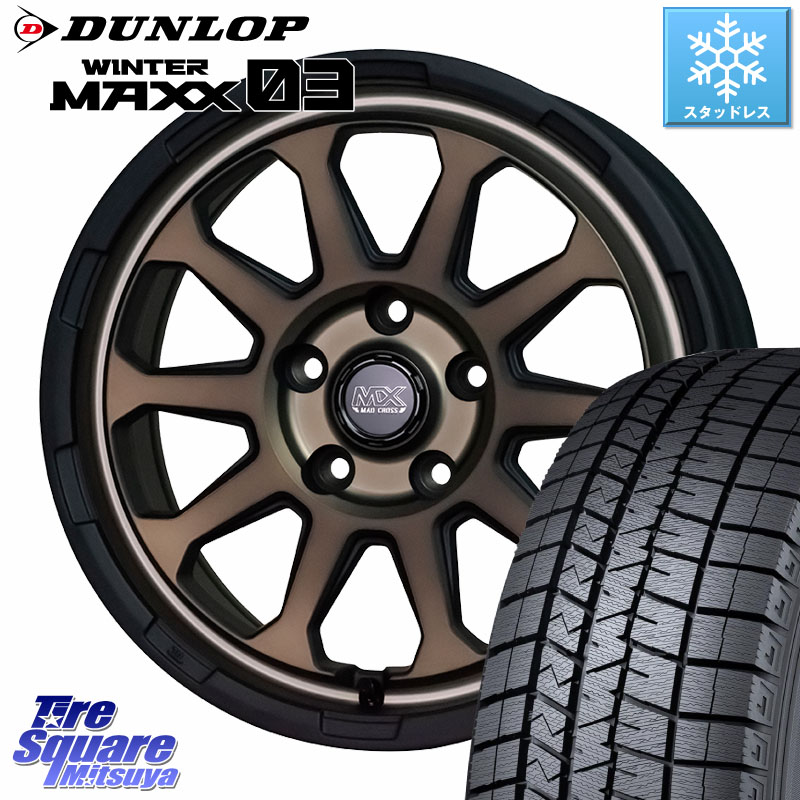 DUNLOP ウィンターマックス03 WM03 ダンロップ スタッドレス ミツヤ 215/70R16HotStuff マッドクロス レンジャー ブロンズ ホイール 16インチ 16X7.0J 38 5穴 114.3 デリカD:5 デリカD:5(26+) エクリプスクロス RVR クルーガー V・L ハリアー|タイヤスクエアミツヤ