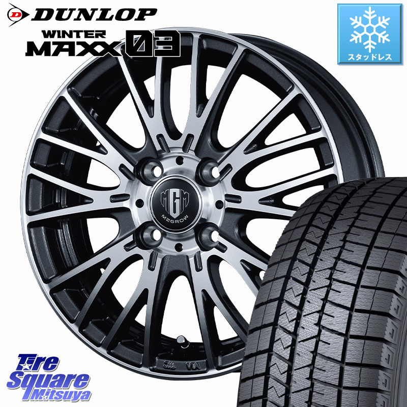 DUNLOP ウィンターマックス03 WM03 ダンロップ スタッドレス ミツヤ 195/60R15KOSEI MZ-GROW VM25R ホイール 15インチ 15X5.5J 42 4穴 100 アクア カローラフィールダー シビック|タイヤスクエアミツヤ