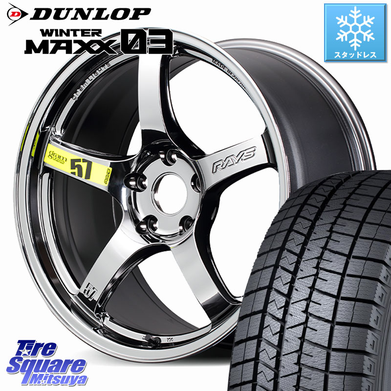 DUNLOP ウィンターマックス03 WM03 ダンロップ スタッドレス ミツヤ 245/40R18RAYS 【欠品次回~1月】 gramLIGHTS 57CR Limited ホイール 18インチ 18X8.5J 50 5穴 114.3 WRX-S4(VBH) WRX S4 インプレッサ WRX｜タイヤスクエアミツヤ