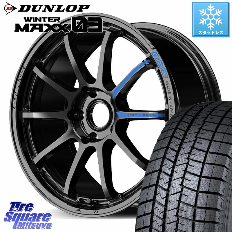 DUNLOP ウィンターマックス03 WM03 ダンロップ スタッドレス ミツヤ 205/50R17 RAYS 【欠品次回8~9月】 gramLIGHTS 57NR SPEC-M ホイール 17インチ 17 X 7.0J +46 5穴 114.3 GU系インプレッサ フロンクス