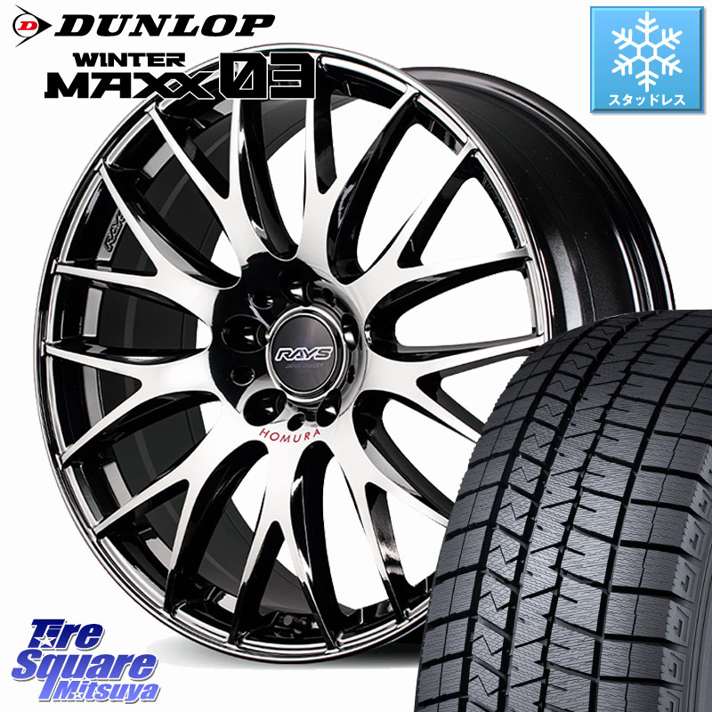 DUNLOP ウィンターマックス03 WM03 ダンロップ スタッドレス ミツヤ 225/55R18RAYS 【欠品次回2~3月】 HOMURA 2x9Plus JET BLACK EDITION4 ホイール 18インチ 18X7.5J 46 5穴 114.3 SL系フォレスター レイバック SK系フォレスター eビターラ|タイヤスクエアミツヤ
