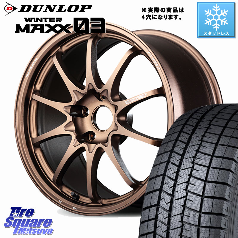 DUNLOP ウィンターマックス03 WM03 ダンロップ スタッドレス ミツヤ 205/45R17RAYS 【欠品次回要問合せ】 CE28N-plus VOLK RACING 鍛造 ホイール 17インチ◇参考画像 17X7.0J 45 4穴 100 アクア アクアクロスオーバー ロードスターRF キューブ CUBE 日産 ヴィッツ ラク|タイヤスクエアミツヤ