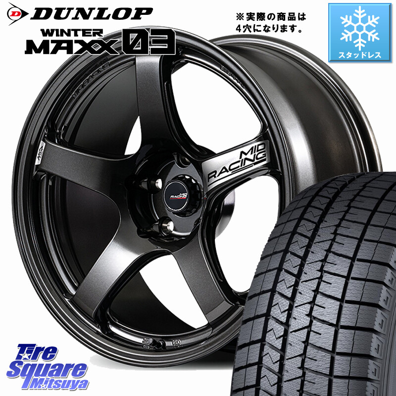 DUNLOP ウィンターマックス03 WM03 ダンロップ スタッドレス ミツヤ 195/45R17MANARAY MID RACING R50 EVO ホイール 17インチ◇参考画像 17X7.0J 45 4穴 100 160系カローラフィールダー ヤリス ロードスター キューブ CUBE 日産 カローラフィールダーハイブリッド アク|タイヤスクエアミツヤ