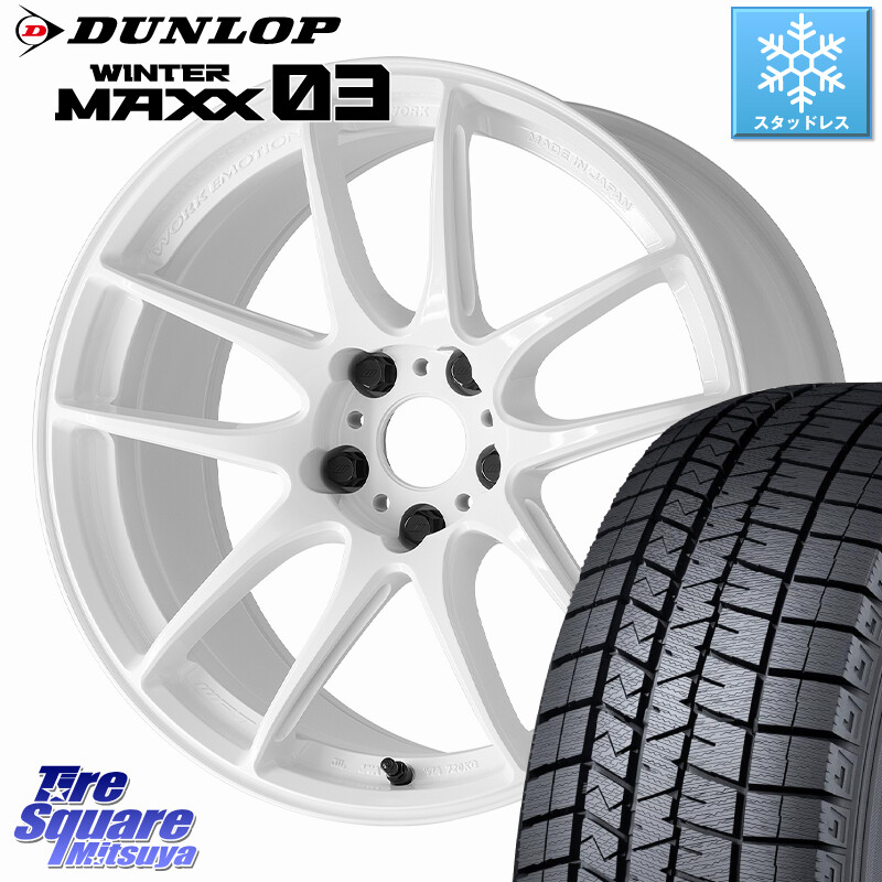 DUNLOP ウィンターマックス03 WM03 ダンロップ スタッドレス ミツヤ SUV 205/55R17WORK EMOTION CR 至極 Shigoku ホイール 17インチ 17X7.0J 47 5穴 114.3 90系ノア/ヴォクシー RP6~8ステップワゴン MAZDA3 P15キックス ノア NOAH|タイヤスクエアミツヤ