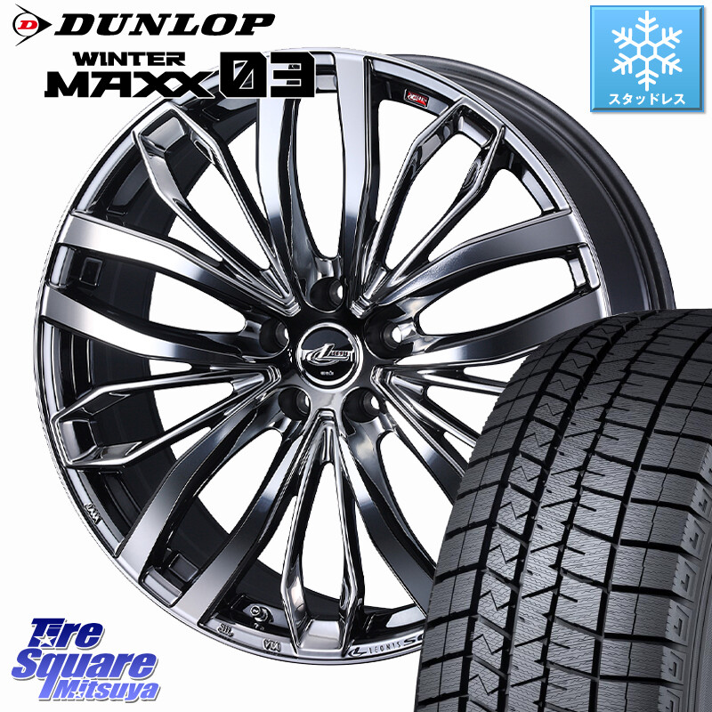 DUNLOP ウィンターマックス03 WM03 ダンロップ スタッドレス ミツヤ 225/45R18WEDS LEONIS SC レオニスSC ホイール 18インチ 18X8.0J 42 5穴 114.3 ZE1リーフ プリウスアルファ HS レクサス RX-8 MAZDA クラウンマジェスタ クラウンロイヤル クラウンハイブリッド 220｜タイヤスクエアミツヤ