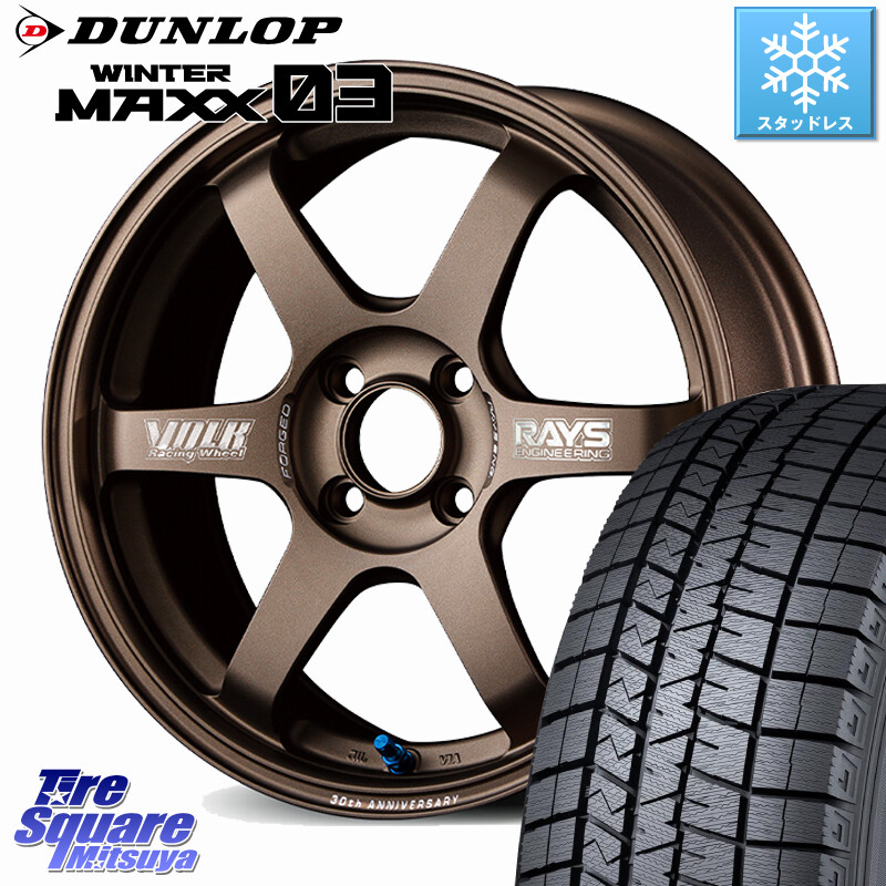 DUNLOP ウィンターマックス03 WM03 ダンロップ スタッドレス ミツヤ 205/55R16RAYS 【欠品次回3~4月】 TE37 SONIC 30th MACHINING Ver 鍛造 ホイール 16インチ 16X7.0J 36 4穴 100 MAZDA2｜タイヤスクエアミツヤ
