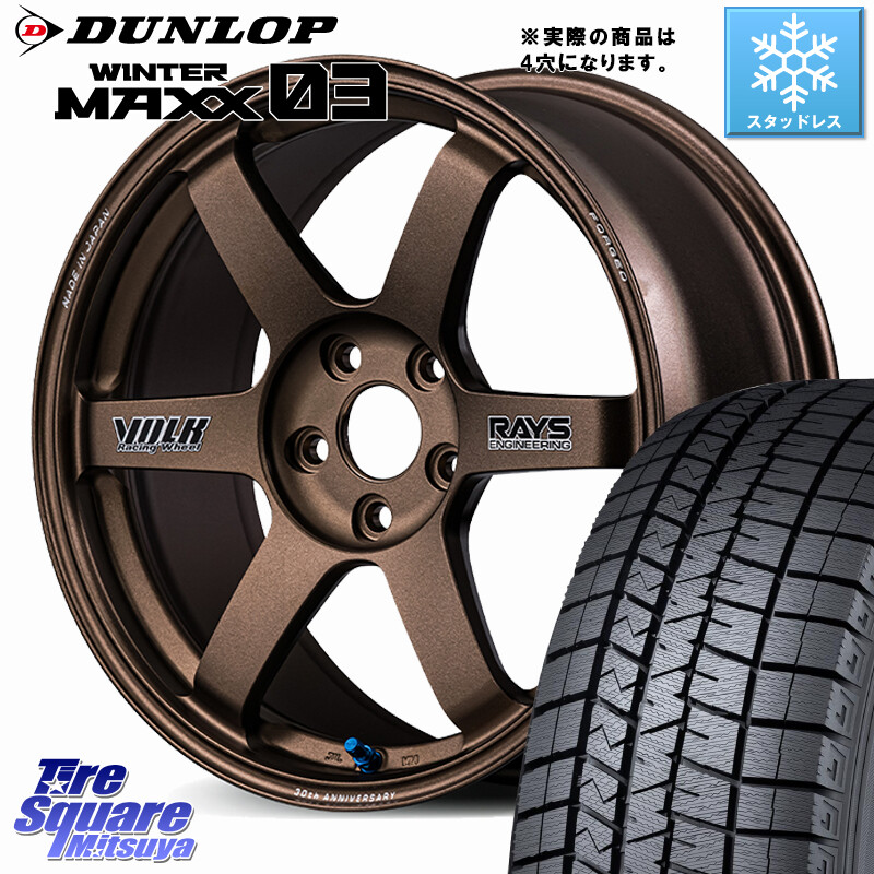 DUNLOP ウィンターマックス03 WM03 ダンロップ スタッドレス ミツヤ 205/45R17RAYS 【欠品次回要問合せ】 VOLK RACING TE37 SAGA S-plus 30th STICKER Ver ホイール 17インチ 17X7.5J 38 4穴 100 MAZDA2 ロードスター(ローダウン等) ヤリス カスタム前提|タイヤスクエアミツヤ