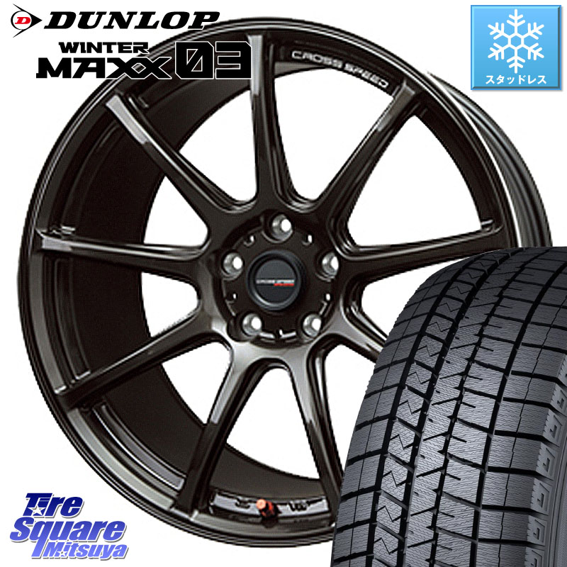 DUNLOP ウィンターマックス03 WM03 ダンロップ スタッドレス ミツヤ 225/55R18HotStuff クロススピード RS9 RS-9 軽量 ホイール 18インチ 18X7.5J 48 5穴 114.3 E52エルグランド ZR-V SL系フォレスター レイバック SK系フォレスター eビターラ｜タイヤスクエアミツヤ