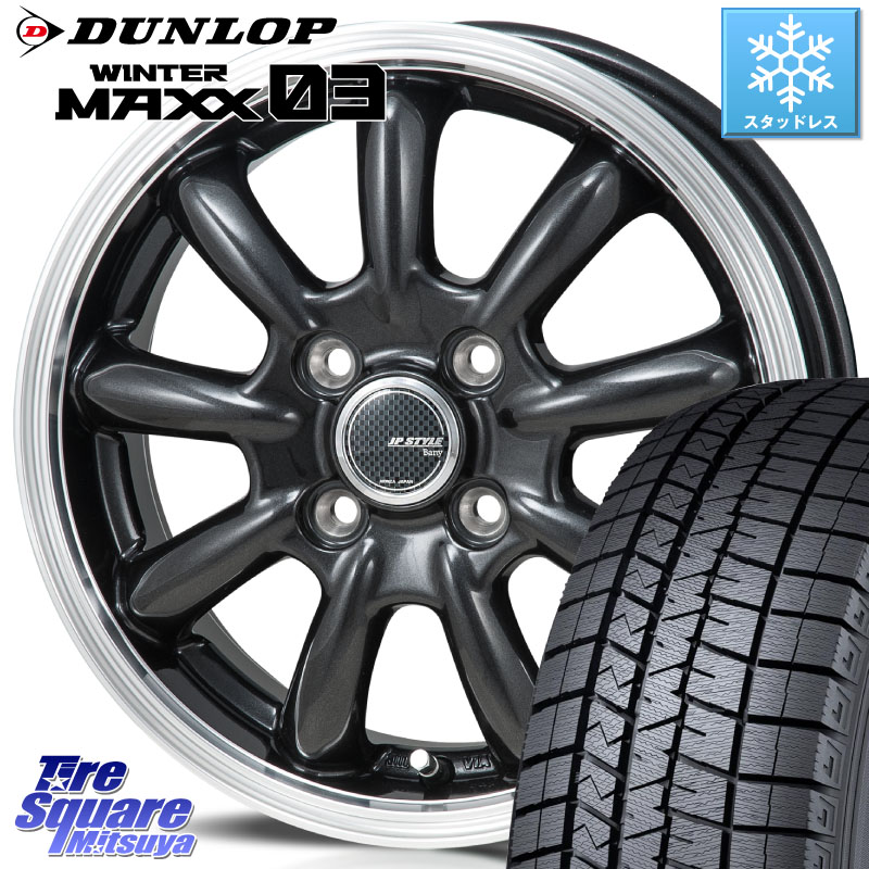 DUNLOP ウィンターマックス03 WM03 ダンロップ スタッドレス ミツヤ 185/70R14 MONZA JP STYLE Bany ホイール 14インチ 14 X 5.5J +40 4穴 100