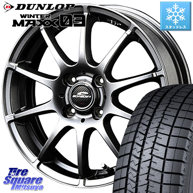 DUNLOP ウィンターマックス03 WM03 ダンロップ スタッドレス ミツヤ 175/55R15MANARAY MID SCHNEIDER StaG スタッグ ホイール 15インチ 15X5.5J 40 4穴 100 M900系タンク/ルーミー ミラージュ ダイハツ トールM900S・M910S ジャスティ(M900/910F) ルーミー|タイヤスクエアミツヤ