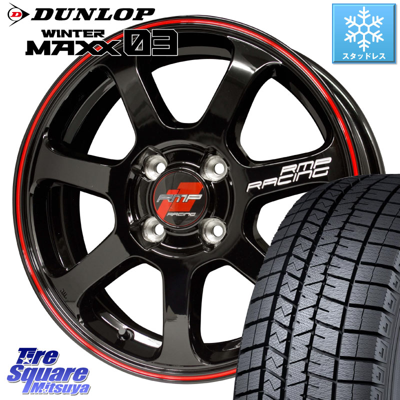 DUNLOP ウィンターマックス03 WM03 ダンロップ スタッドレス ミツヤ 205/45R17MANARAY MID RMP RACING R07 R-07 アルミホイール 17X7.0J 45 4穴 100 アクア アクアクロスオーバー ロードスターRF キューブ CUBE 日産 ヴィッツ ラクティス MAZDA2 マツダ2(デミオ) ヤリ|タイヤスクエアミツヤ