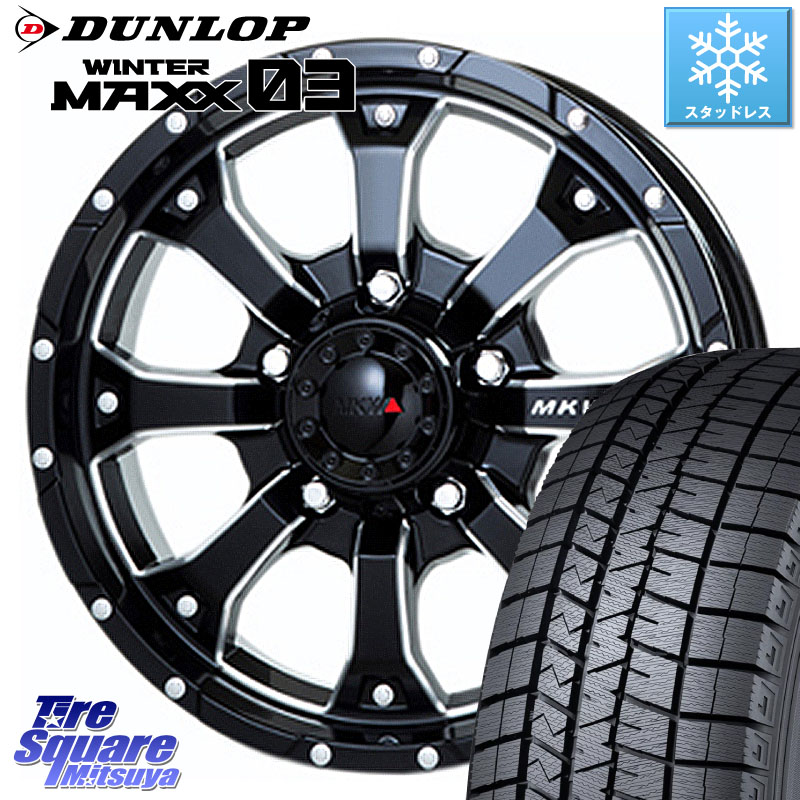DUNLOP ウィンターマックス03 WM03 ダンロップ スタッドレス ミツヤ 205/65R16 MKW MK-46 MK46 M/L+ ミルドブラック ホイール 16インチ 16 X 7.0J +42 5穴 114.3 ヤリスクロス 10系アルファード 70系カムリ
