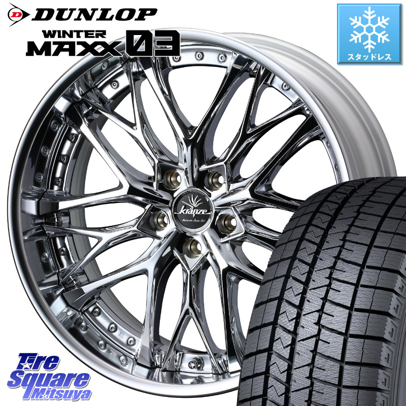 DUNLOP ウィンターマックス03 WM03 ダンロップ スタッドレス ミツヤ 235/40R19 WEDS Kranze Weaval ReverseRim LoDisk 19インチ 3ピース 19 X 8.0J +49 5穴 114.3 ヤリスクロス CY2アコード 70系カムリ