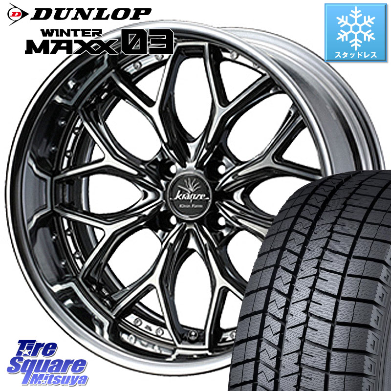 DUNLOP ウィンターマックス03 WM03 ダンロップ スタッドレス ミツヤ 205/55R16 WEDS Kranze EVITA Klein Form SBC LoDisk 16インチ 2ピース 16 X 6.5J +45 4穴 100