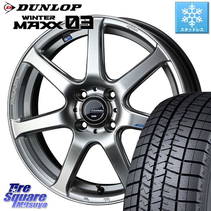 DUNLOP ウィンターマックス03 WM03 ダンロップ スタッドレス ミツヤ 205/50R16WEDS レオニス Navia ナヴィア07 ウェッズ ホイール 16インチ 16X6.0J 45 4穴 100 ロードスターRF アクア｜タイヤスクエアミツヤ