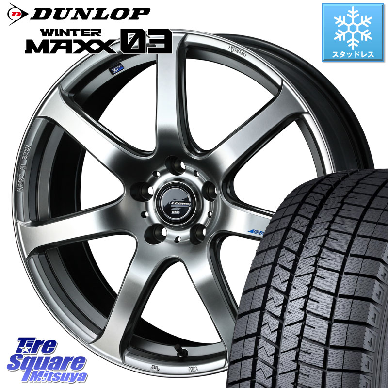 DUNLOP ウィンターマックス03 WM03 ダンロップ スタッドレス ミツヤ SUV 195/60R17 WEDS レオニス Navia ナヴィア07 ウェッズ ホイール 17インチ 17 X 7.0J +47 5穴 114.3 60系プリウス