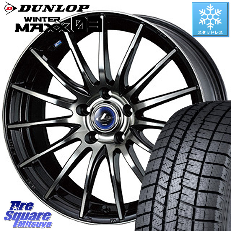 DUNLOP ウィンターマックス03 WM03 ダンロップ スタッドレス ミツヤ 195/45R17WEDS 36267 レオニス Navia ナヴィア05 BPB ウェッズ ホイール 17インチ 17X7.0J 42 5穴 114.3｜タイヤスクエアミツヤ 110,120円