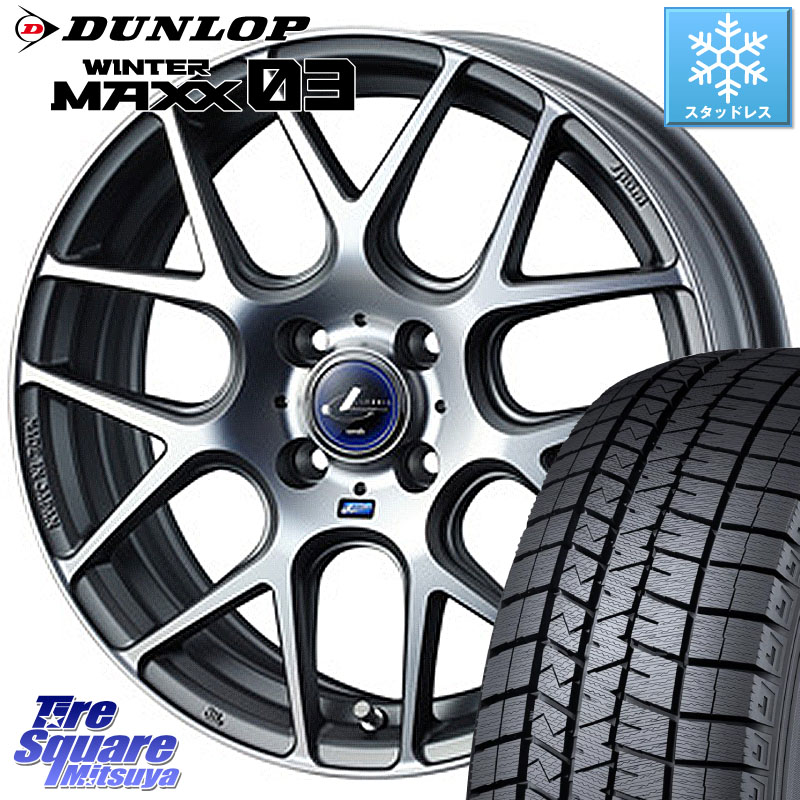 DUNLOP ウィンターマックス03 WM03 ダンロップ スタッドレス ミツヤ 165/50R16WEDS レオニス Navia ナヴィア06 ウェッズ 37604 ホイール 16インチ 16X6.0J 45 4穴 100 M900系タンク/ルーミー ミラージュ ダイハツ トールM900S・M910S ジャスティ(M900/910F) ルーミー｜タイヤスクエアミツヤ