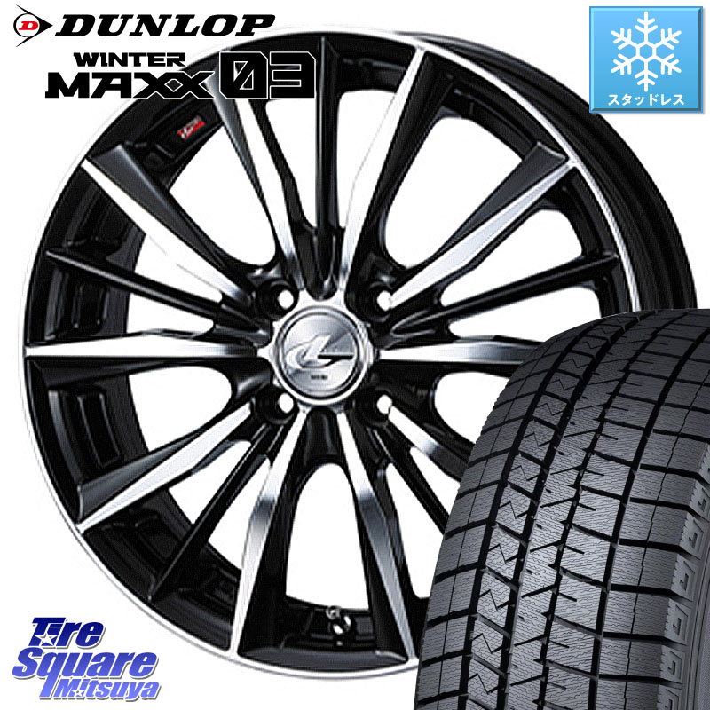 DUNLOP ウィンターマックス03 WM03 ダンロップ スタッドレス ミツヤ 205/45R17 WEDS 33256 レオニス VX 特価● ウェッズ Leonis BKMC ホイール 17インチ 17 X 7.0J(NDERC Brembo) +45 4穴 100