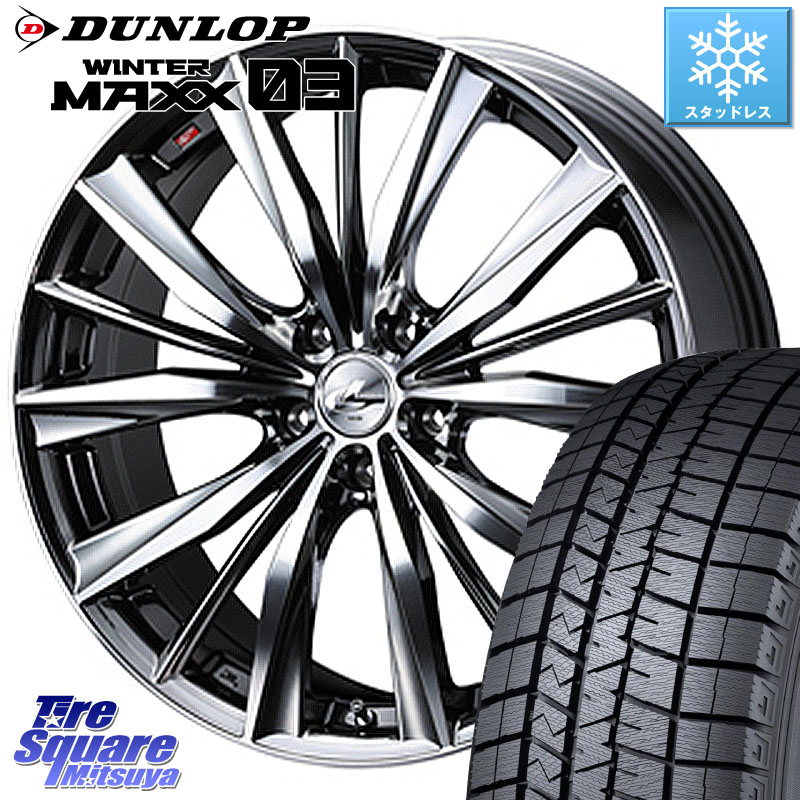 DUNLOP ウィンターマックス03 WM03 ダンロップ スタッドレス ミツヤ SUV 205/55R17 WEDS 33269 レオニス VX 特価● BMCMC ウェッズ Leonis ホイール 17インチ 17 X 7.0J +53 5穴 114.3 80系ノア ヴォクシー