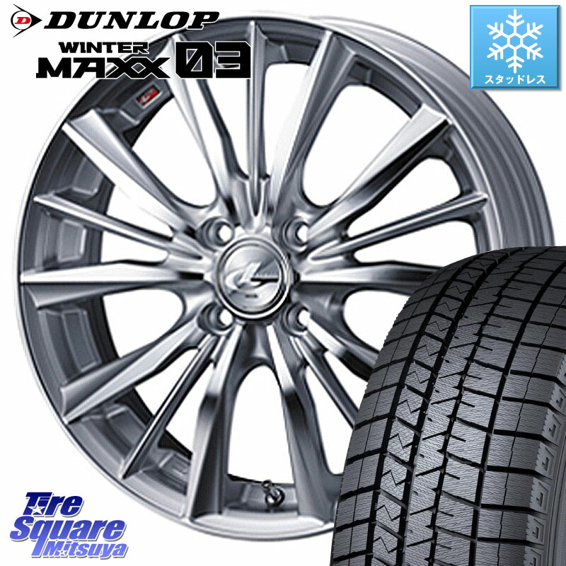 DUNLOP ウィンターマックス03 WM03 ダンロップ スタッドレス ミツヤ 175/65R15 WEDS 33239 レオニス VX 特価● HSMC ウェッズ Leonis ホイール 15インチ 15 X 6.0J +50 4穴 100 GR・GS系フィット クロスビー