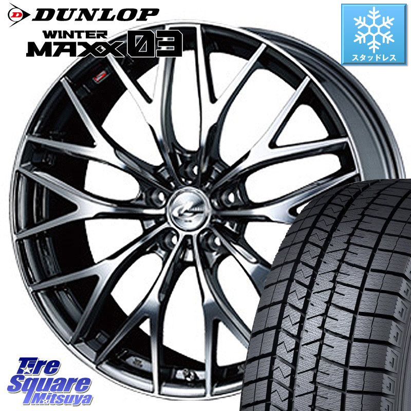 DUNLOP ウィンターマックス03 WM03 ダンロップ スタッドレス ミツヤ 235/45R18 WEDS 37439 レオニス MX ウェッズ Leonis BMCMC ホイール 18インチ 18 X 7.0J +53 5穴 114.3