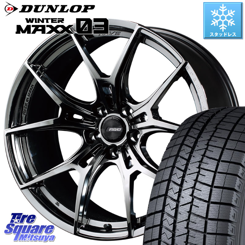 DUNLOP ウィンターマックス03 WM03 ダンロップ スタッドレス ミツヤ 235/40R19RAYS 【欠品次回2~3月】 レイズ GramLights グラムライツ 57FXZ RBC ホイール 19インチ 19X8.5J 45 5穴 114.3 CY2アコード 70系カムリ スカイラインセダン 日産 ES レクサス アコード|タイヤスクエアミツヤ