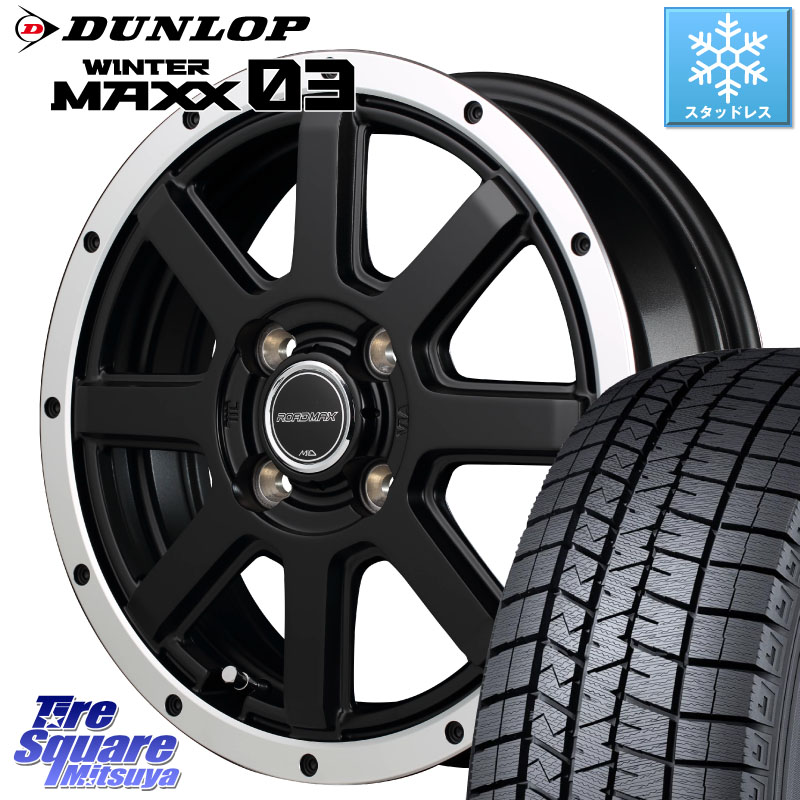 DUNLOP ウィンターマックス03 WM03 ダンロップ スタッドレス ミツヤ 165/60R14MANARAY MID ROADMAX WF-8 フランジPO ホイール 14インチ 14X4.5J 43 4穴 100 トッポBJ エブリイ ワゴン|タイヤスクエアミツヤ