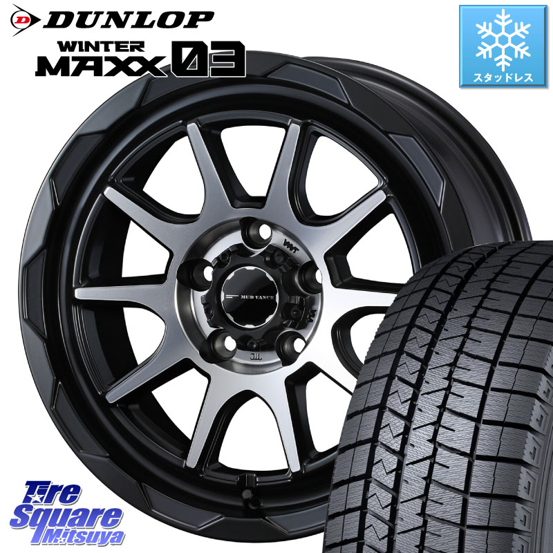 DUNLOP ウィンターマックス03 WM03 ダンロップ スタッドレス ミツヤ 195/55R16 WEDS マッドヴァンス 06 MUD VANCE 06 ホイール 16インチ 16 X 6.0J +40 5穴 100